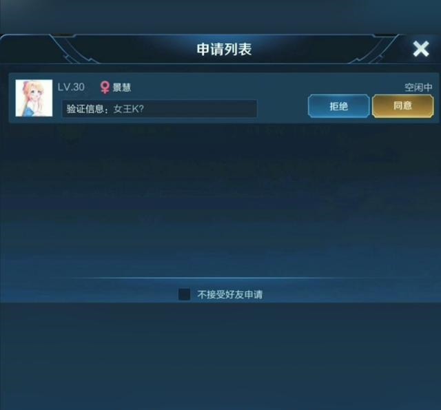 撼动|女王K约战景慧，女大学生能否撼动国服第一