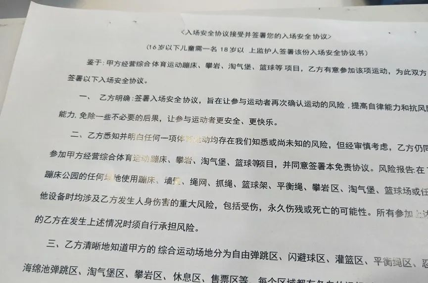  找到|东莞4岁男童玩蹦床嘴唇竟被刺穿，原因至今还没找到
