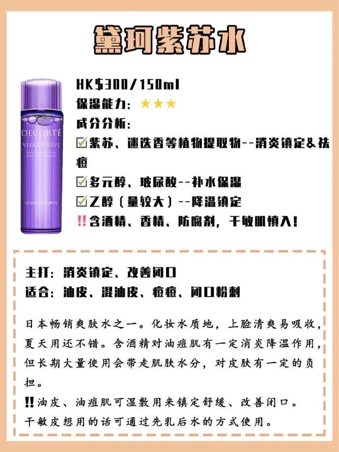化妆水|不同肤质正确选择湿敷化妆水详细攻略 ????