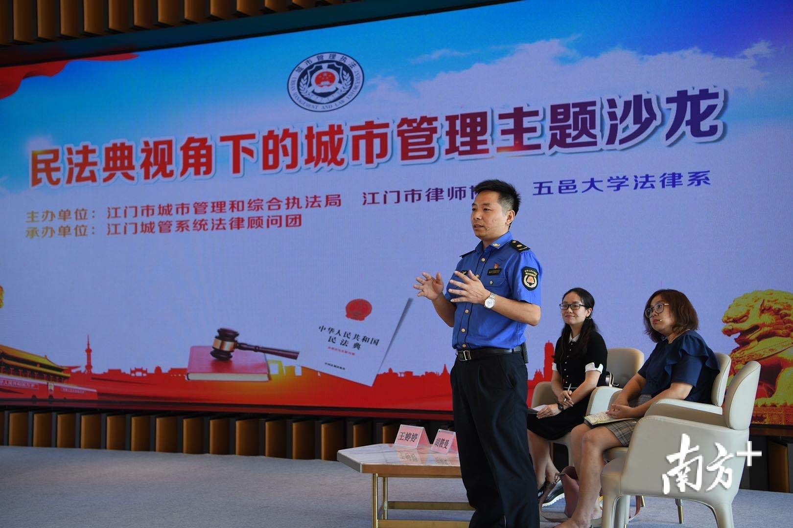 法典视角下|江门城管法律顾问团会聚多部门畅谈民法典