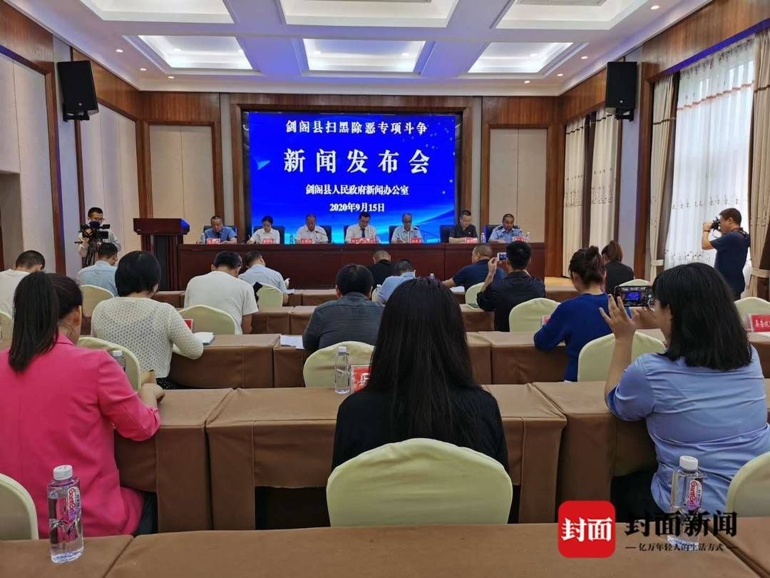 恶专项斗争|重拳出击！四川广元剑阁立案侦办涉恶犯罪案件62件 刑拘116人