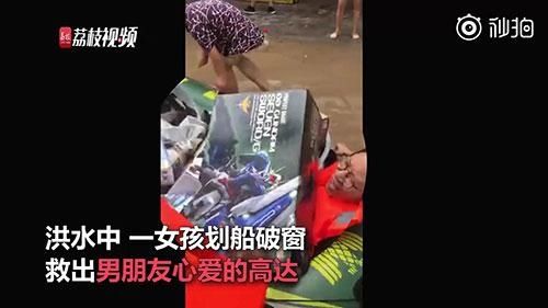 救出|神仙爱情!女孩洪水中救出男友心爱的高达