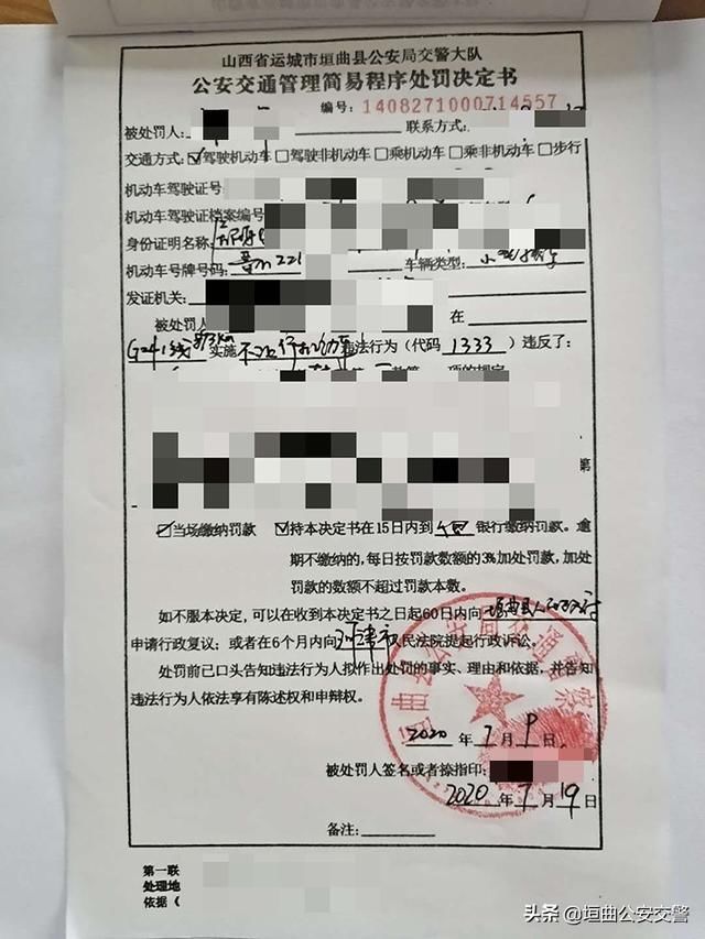  私家车|垣曲：私家车不礼让救援车辆，被罚200元，记3分