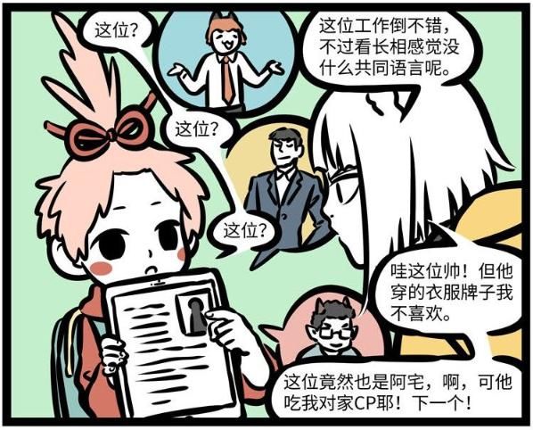  姻缘|非人哉：月老放弃了九月的姻缘，对单身的九月“视而不见”！