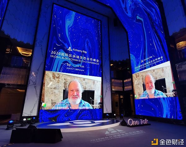  生态|区块链生态合作大会“数字货币”之父David Chaum：数字支付代表着未来