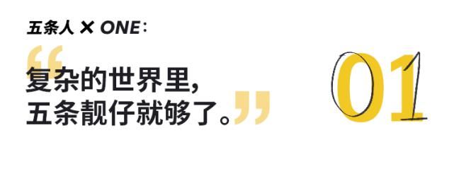 仁科|快!我们把五条人捞来了