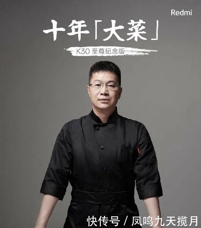 超大|【新机】雷军:K30超大杯这次没有遗憾了丨卢伟冰Cosplay大厨