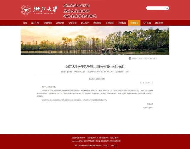 惯犯|针对校级处分的争议,努某某是“初犯”还是“惯犯”,这点很重要