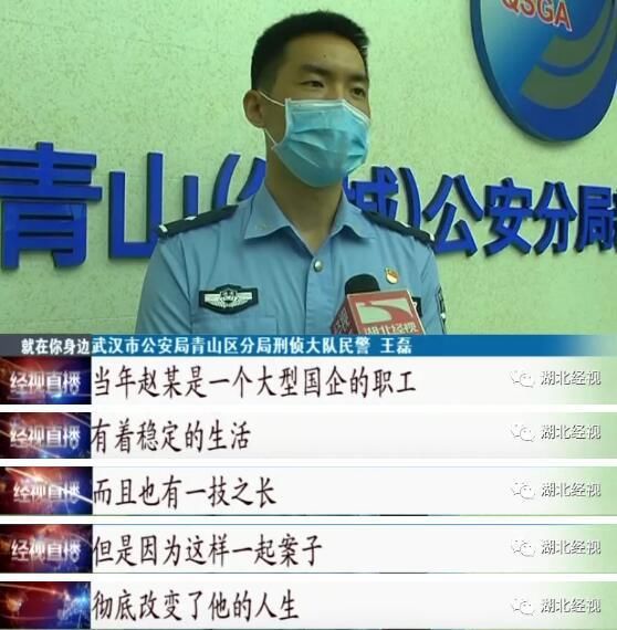  杀人|一时恶念持刀杀人，男子踏上28年逃亡之路