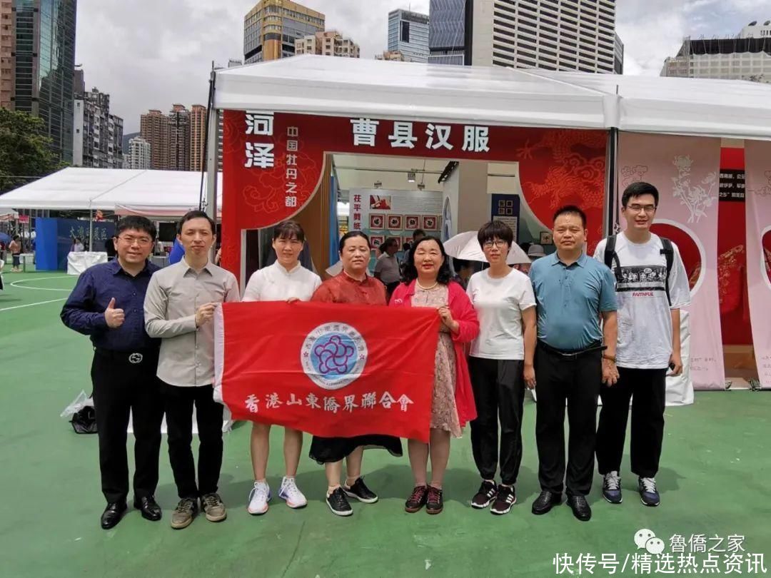 香港山东侨界联合会在维园参加「庆祝香港回归祖国二十六周年」系列活动