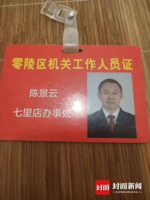 举报|公务员自首式举报拿超20万工资:我没上班吃空饷13年