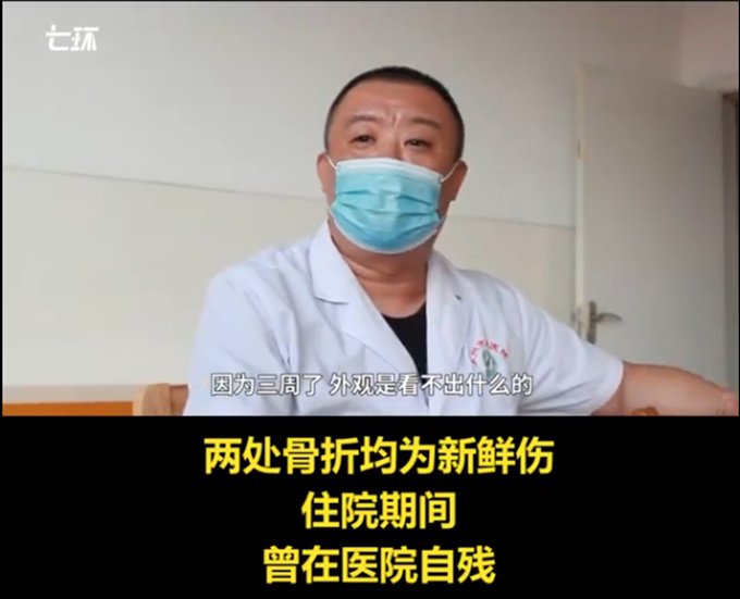 自残|“永州被踹伤猥亵男”的主治医生回应：雷某某住院期间曾自残