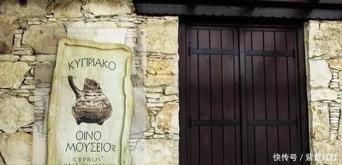 世界|世界前五十!塞浦路斯葡萄酒的前世今生