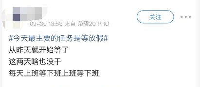 婚礼|今天的任务是等放假?然而,你的假期可能是这样的…