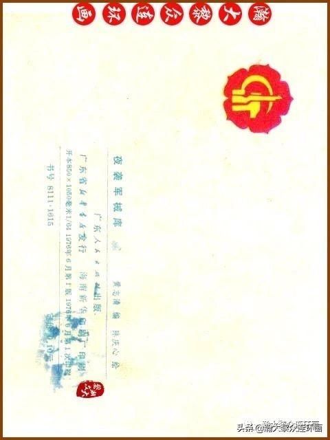 大黎|瀚大黎众|广东民兵革命斗争故事连环画《夜袭军械库》陈庆心绘画