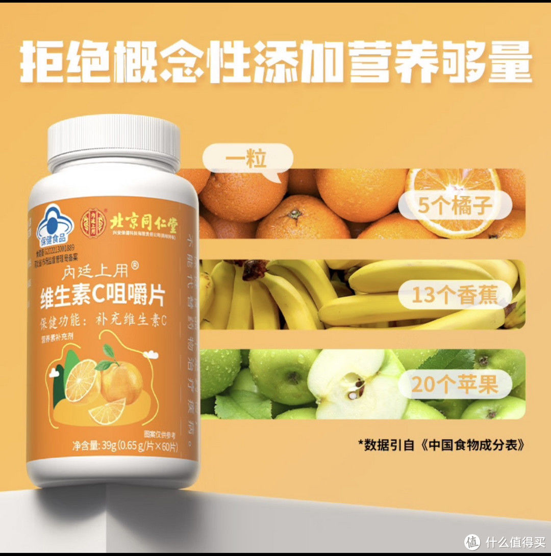 吃维生素C片养生2023