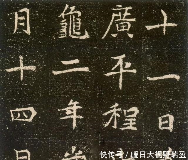 贵族|这楷书精妙绝伦，重现千年皇室的贵族气质