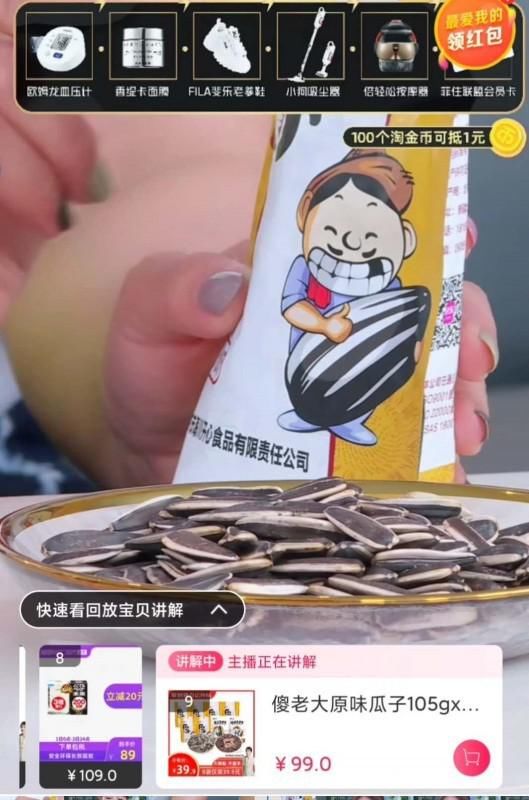 赞誉|“傻老大”深俘美人心,获“国民好媳妇”刘涛直播高度赞誉