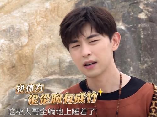  岳云鹏|《极限挑战》成了懒汉节目？邓伦对赵小棠说的这番话好讽刺