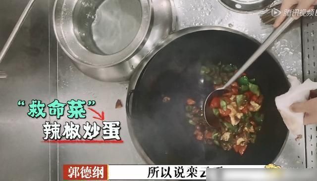  见到|郭德纲后厨偷偷做饭，爱徒栾云平“识破”阴谋，见到师父忙给擦汗