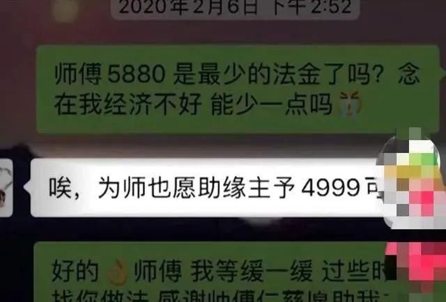 合术|“和合术”曝光,大师承认:没用,但就有人信…