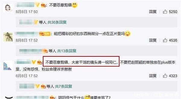 赵丽颖|赵丽颖翻菜引争议!惊呆黄晓明李浩菲,网友直言这属于家教问题