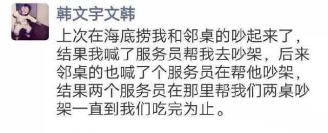 有求必应|“有个海底捞式的男友简直可爱到爆炸，对你有求必应、无限宠你！”太值了