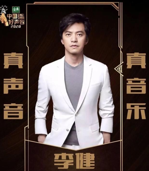  回归|《中国好声音》导师曝光，金牌导师回归坐镇，没有华晨宇和周杰伦