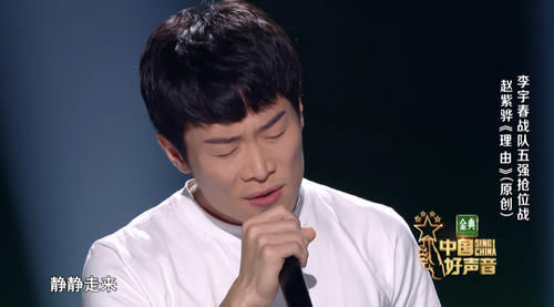  夺冠|《好声音》：最可能夺冠的并不是赵紫骅，而是这位已出圈学员