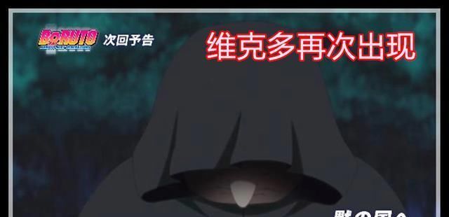  木叶丸|博人传160集：默之国存有柱间细胞，博人VS壳组织的维克多