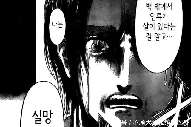  现身|巨人131话：初代始祖神秘现身，艾伦完全疯狂，是病态还是精分？