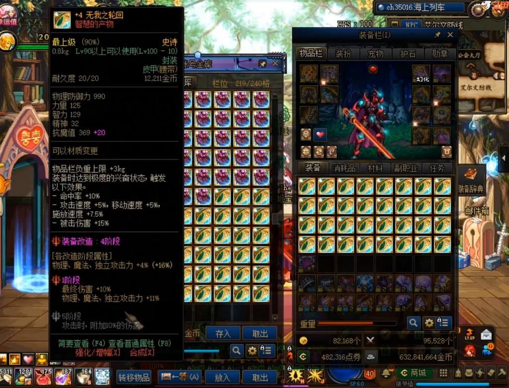 改4|DNF：改造装备太难了，旭旭宝宝囤价值千亿改5冲改8，到最后等于0！