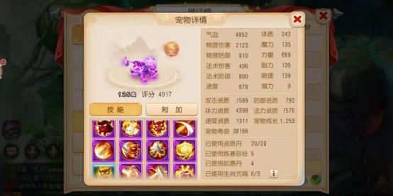  养成|特殊技能大讲堂，壁垒击破宠物的养成与使用！