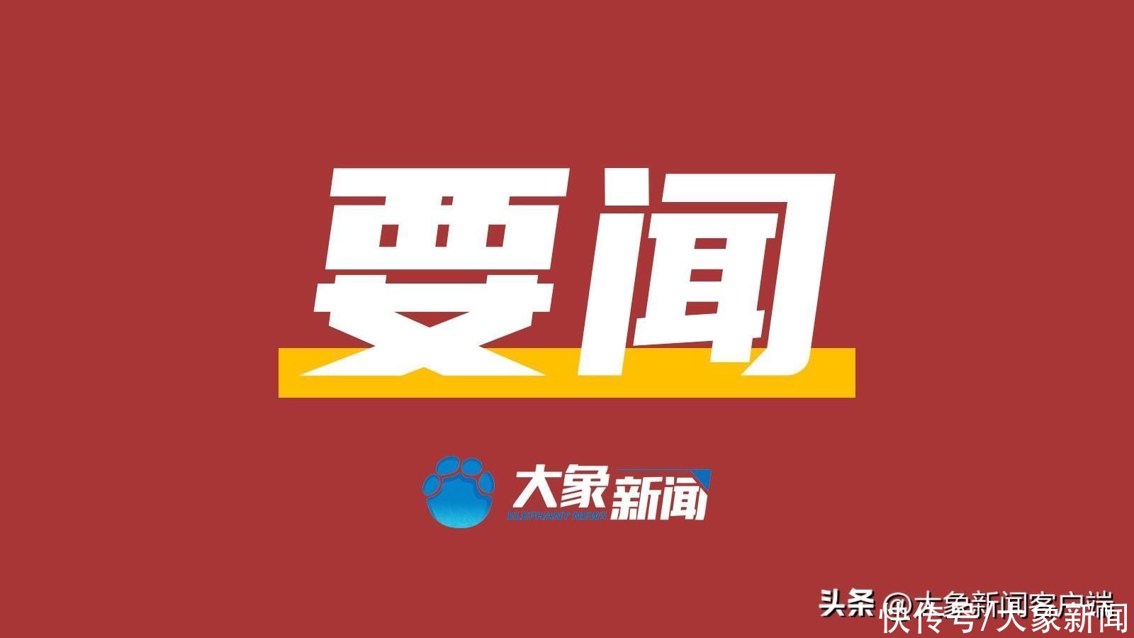 河南140余支应急救援力量赴京冀地区抢险救援