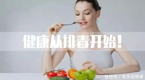 十种最好吃的排毒菜(“入秋排毒，一年不堵”！多吃4样“排毒菜”，一整年都受益)
