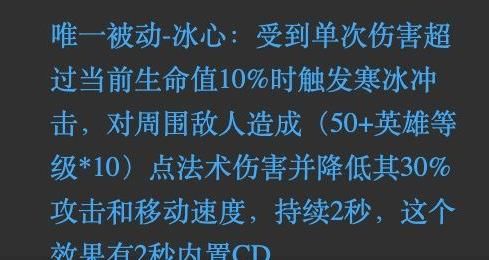  到底|王者荣耀：“冰心”和“不详”两件装备，到底谁才是抗装NO.1？