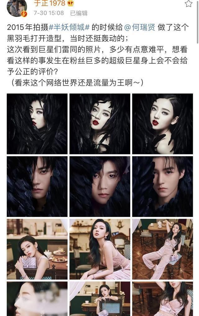 TFBOYS|TFBOYS写真照片出问题,于正晒出抄袭对比照,被粉丝攻陷后认怂