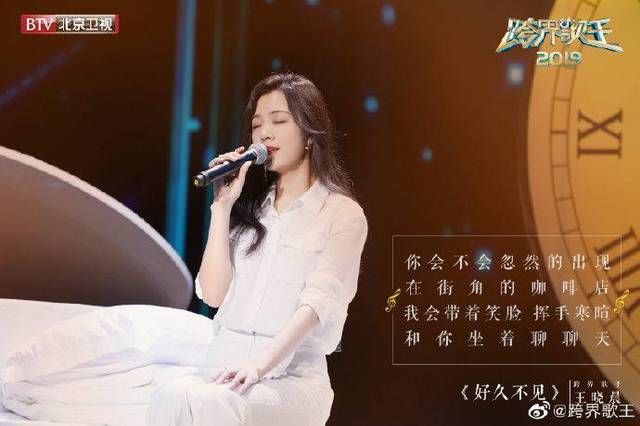  王晓晨|《跨界歌王》请错人了，科班出身唱首歌太容易，只是她把我们唱哭了