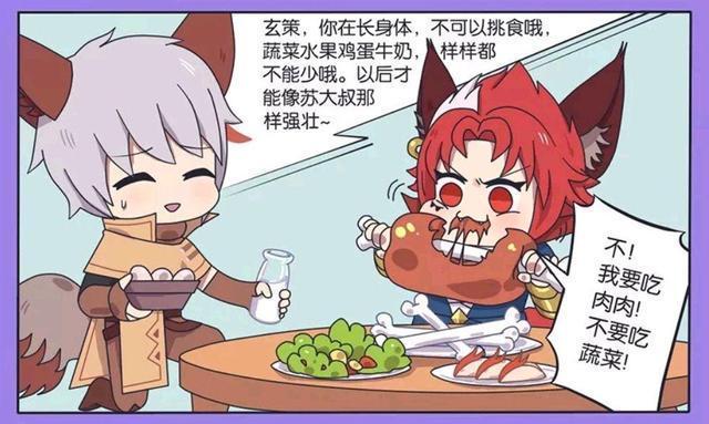 假日|王者荣耀假日：为了帮助玄策改掉挑食，铠把守约炖了给玄策吃？
