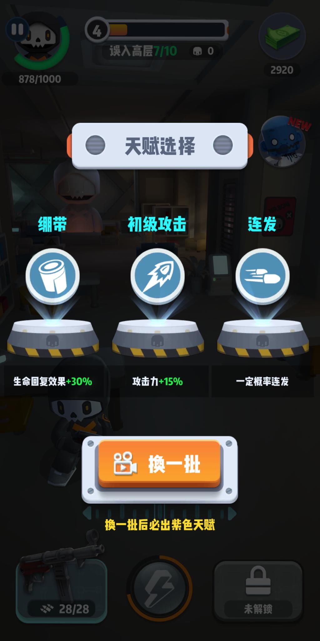 何来|TapTap评分8.4，超休闲游戏《六号特工》何来勇气牵手IP？