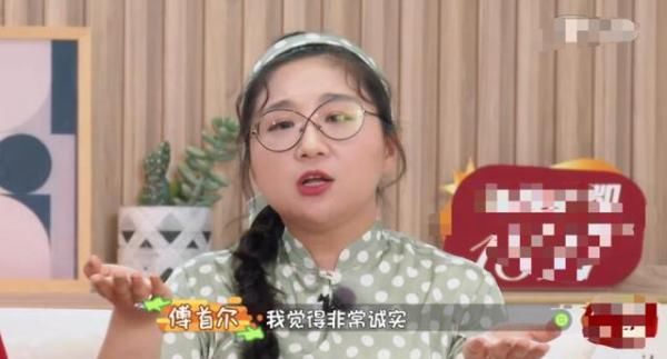  傅首尔|李诞在节目里挤眉弄眼，对女嘉宾满脸不屑，高高在上的姿态很油腻