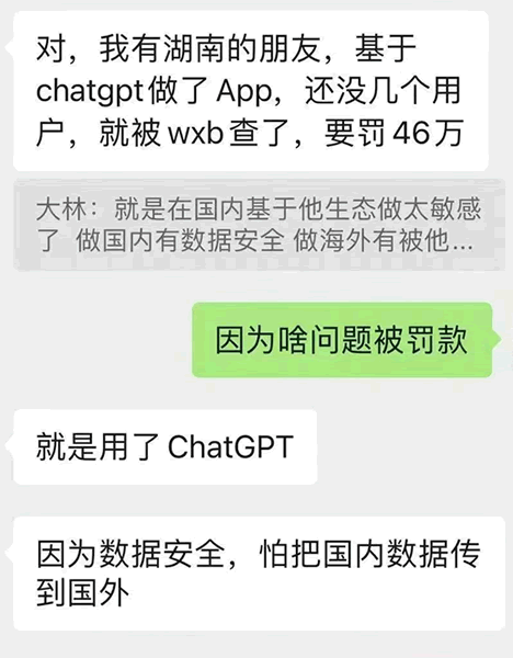 哪类行为使用ChatGPT会构成犯罪?