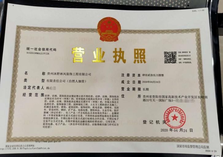 缴税|外地男子来贵阳贷款，钱没拿到竟要缴税65万？