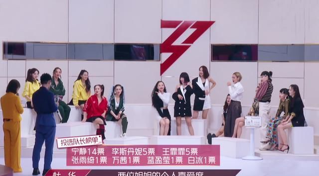  和李斯丹妮|浪姐五公宁静李斯丹妮抢人，王霏霏抢手万茜抱团，黄圣依让人心疼