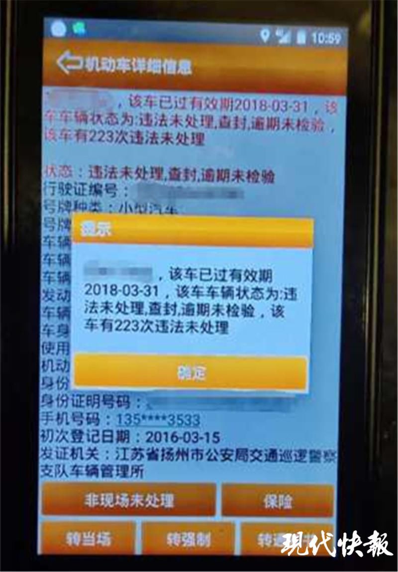  交通|司机弃车跑了，交警：他有223次交通违法没处理