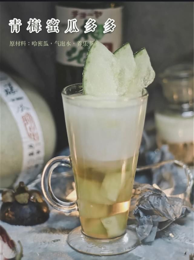 山竹|深夜调酒专栏——基调青梅酒