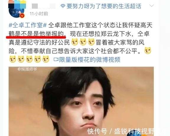 工作室|仝卓这不就是撕人答题卡吗?