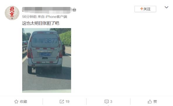 火眼金睛|热心网友“火眼金睛”举报交通违法,警方:都处理了