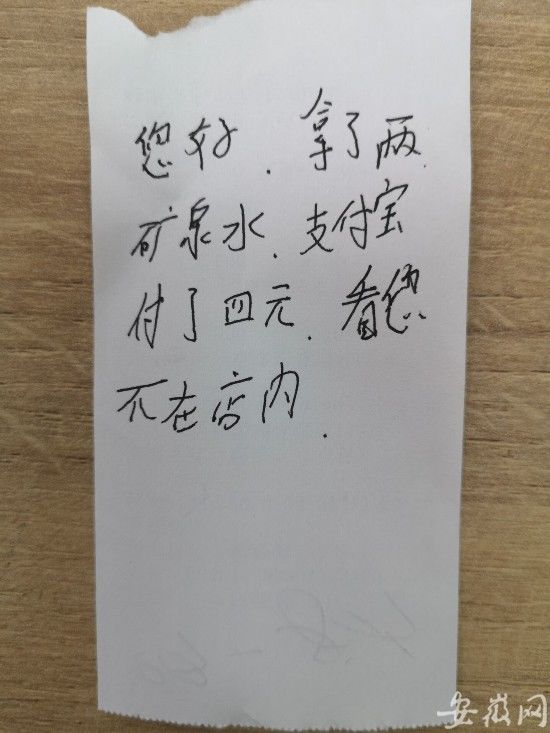 店里|郎溪一超市老板救援回来发现店里留下多张纸条