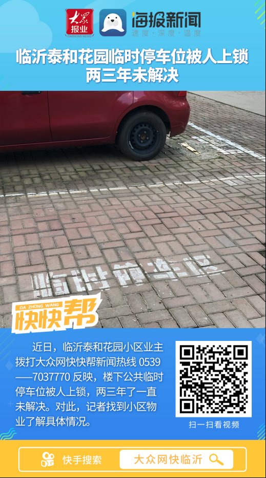 快快|大众网快快帮|申通邮寄宝宝椅被拒收？网友质疑被拉“黑名单”